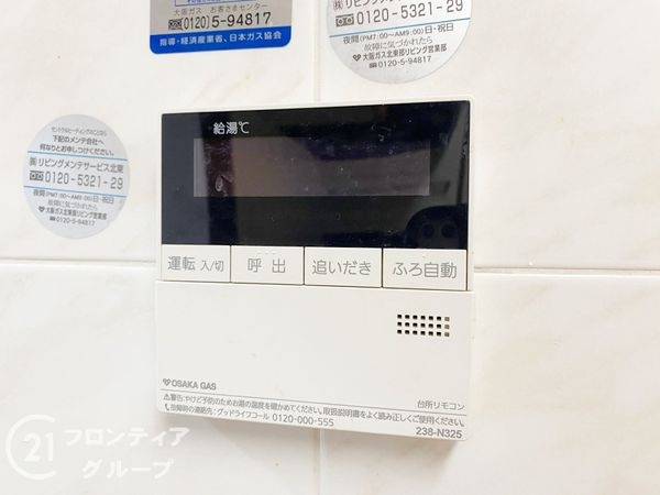 ファミールアクシス八尾ガーデンスクエア　中古マンション