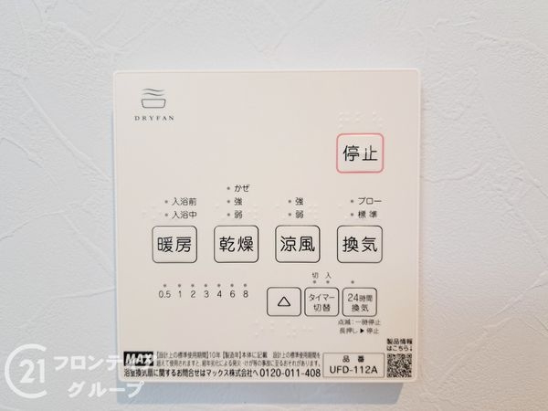 東大阪市花園東町２丁目　新築一戸建て