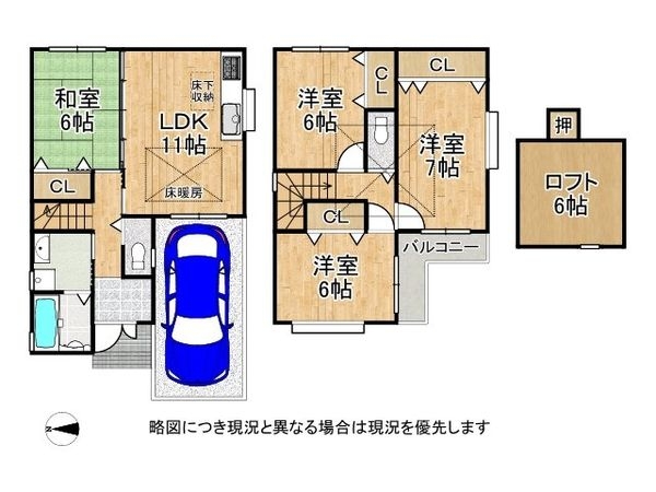 東大阪市若江本町３丁目　中古一戸建て