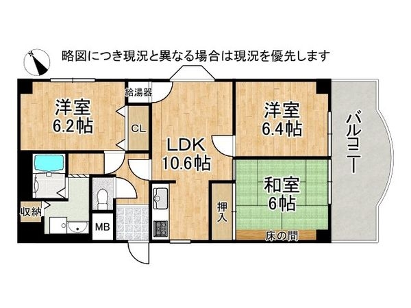 八尾セントラルハイツ　中古マンション