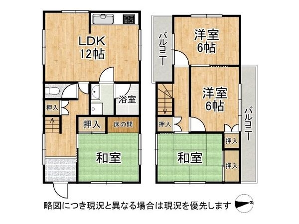 東大阪市六万寺町１丁目　中古一戸建て
