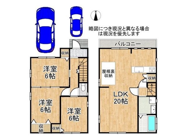 八尾市神宮寺５丁目　中古一戸建て