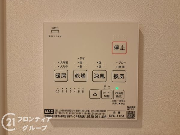 グランドメゾン小阪　中古マンション