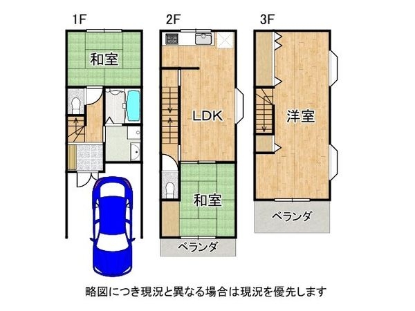 大阪市東成区大今里２丁目　中古一戸建て