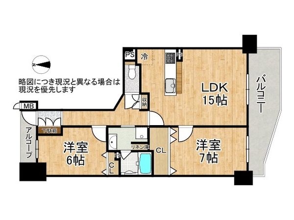 緑橋駅前アーバンコンフォート　中古マンション