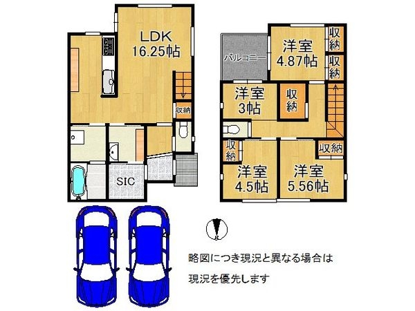 八尾市神宮寺４丁目　中古一戸建て
