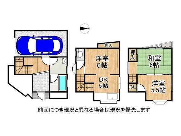 東大阪市吉田３丁目　中古一戸建て