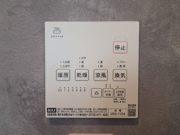 FrontierGardens　東大阪市鴻池町1丁目　新…
