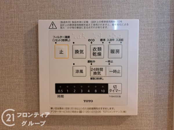八戸ノ里ニュースカイハイツ　中古マンション