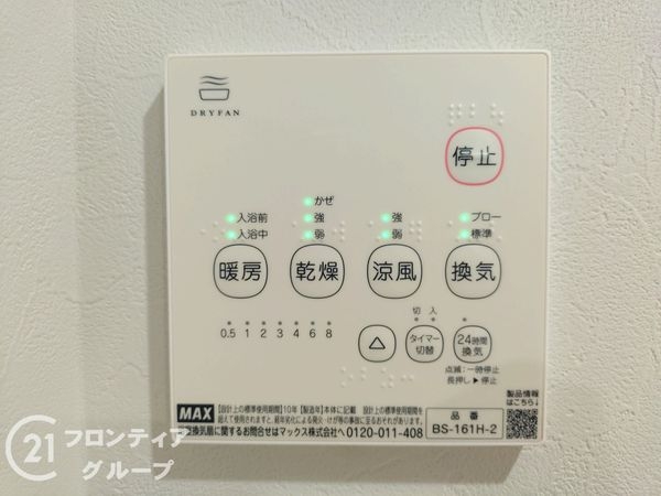 平野コーポ　中古マンション