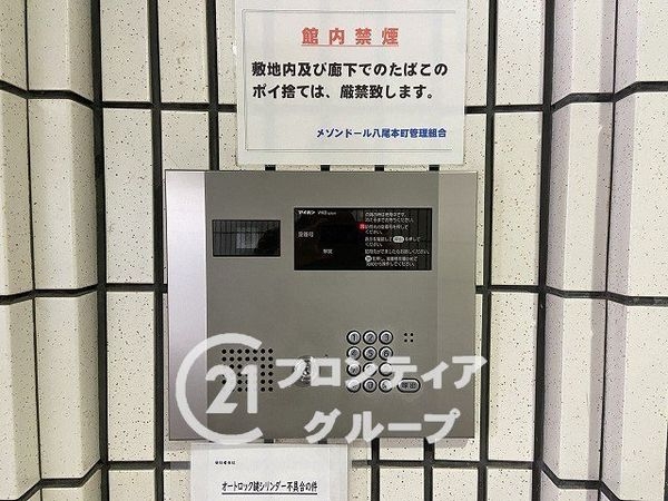 メゾンドール八尾本町　中古マンション