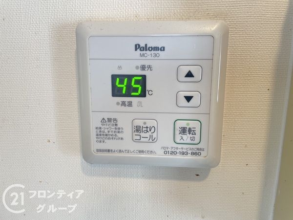 メゾンドール八尾本町　中古マンション