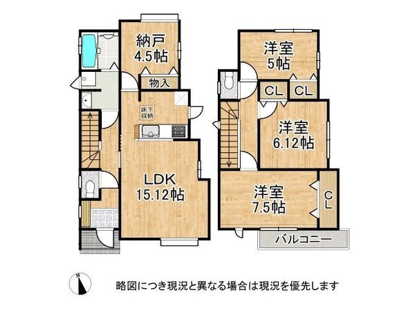 八尾市神宮寺5丁目 新築一戸建て B号棟