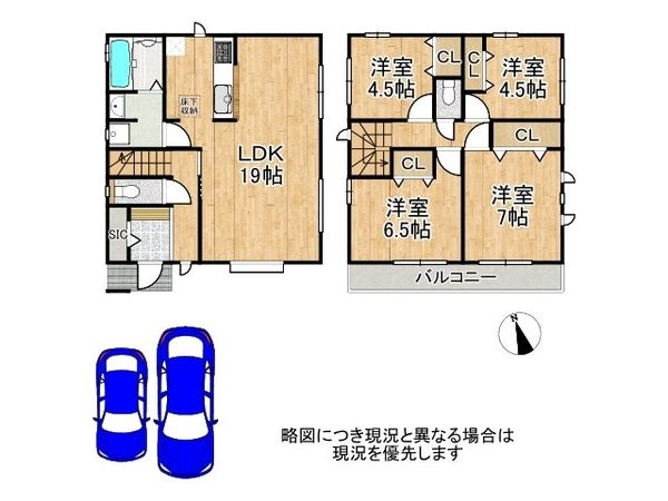 八尾市神宮寺５丁目　新築一戸建て　C号棟