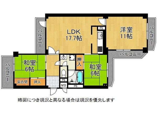 ハイタウン石切Ｆ棟　中古マンション
