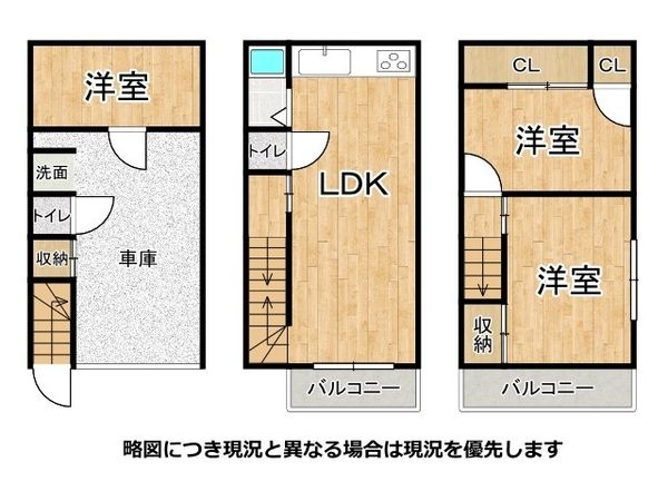 東大阪市衣摺４丁目　中古一戸建て