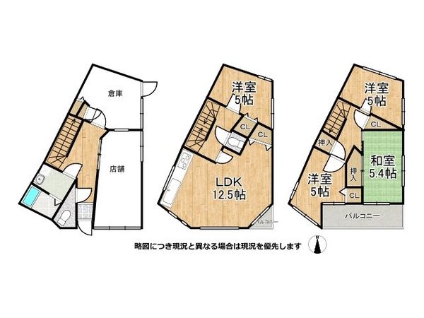 大阪市平野区平野東３丁目　中古一戸建て