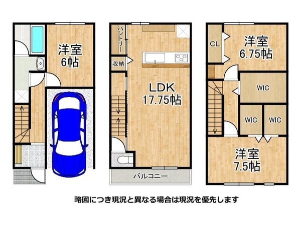 東大阪市今米１丁目　中古一戸建て