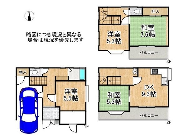 東大阪市角田２丁目　中古一戸建て