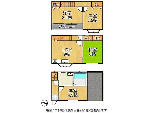 大阪市平野区加美正覚寺　中古一戸建て