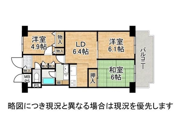 マンハイムグラン石切　中古マンション