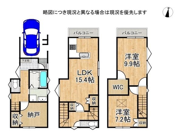 大阪市東住吉区鷹合２丁目　新築一戸建て