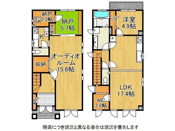 大阪市平野区流町４丁目　中古一戸建て