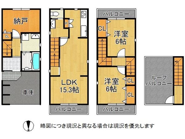 東大阪市三島１丁目　中古一戸建て