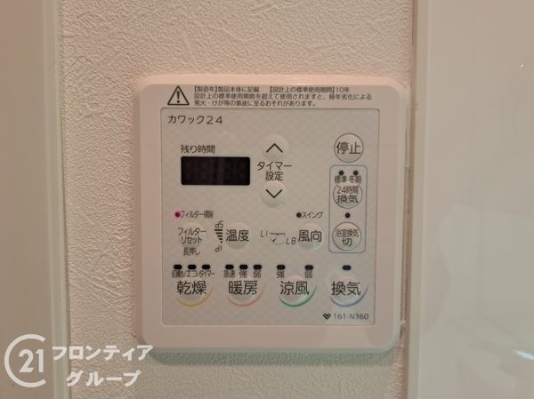 メゾンドール瓢箪山　中古マンション
