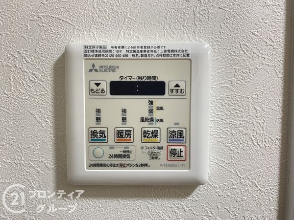 サンメゾン若江岩田　中古マンション