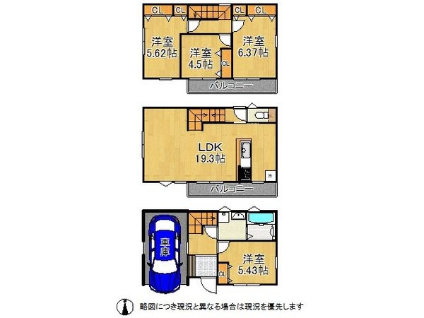東大阪市鷹殿町　新築一戸建て　第１　全１区画