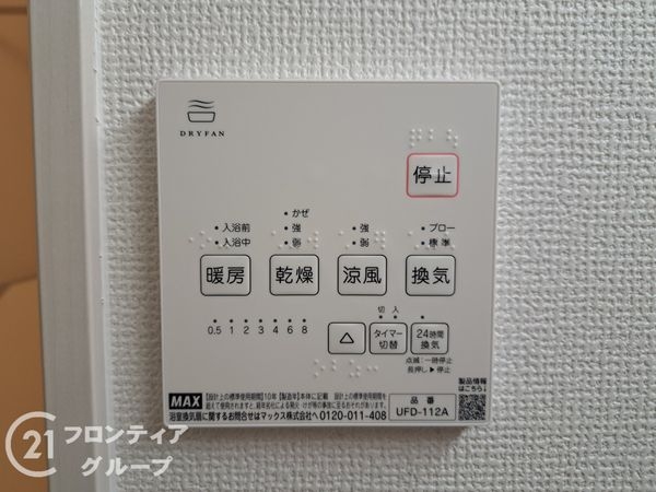 東大阪市元町２丁目　新築一戸建て　１期　２号棟