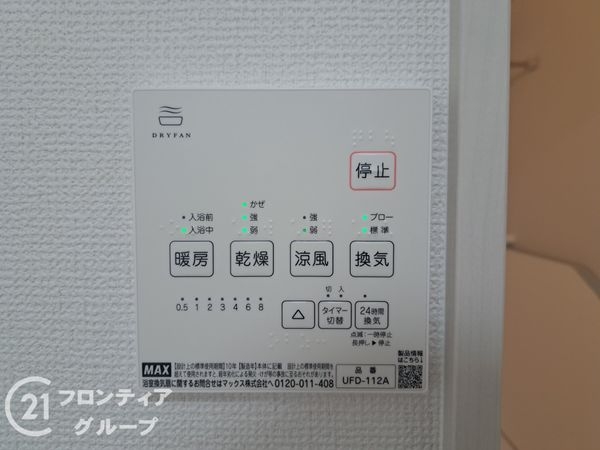 東大阪市元町２丁目　新築一戸建て　１期　１号棟