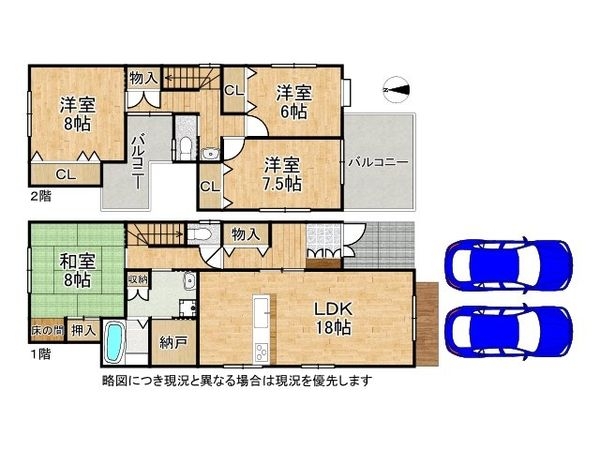八尾市東山本新町２丁目　中古一戸建て