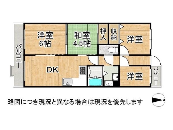エクセラート八尾　中古マンション