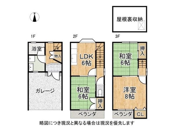 東大阪市御厨東２丁目　中古一戸建て