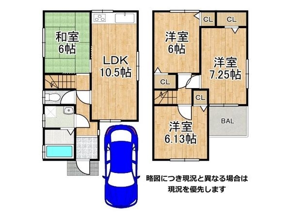 東大阪市岩田町６丁目　中古一戸建て