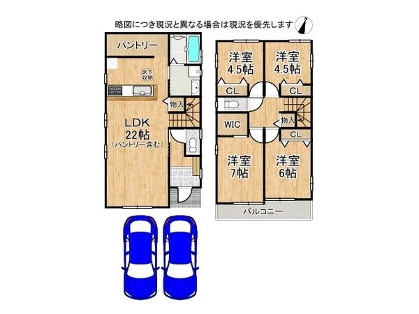 東大阪市西上小阪　新築一戸建て　A号棟