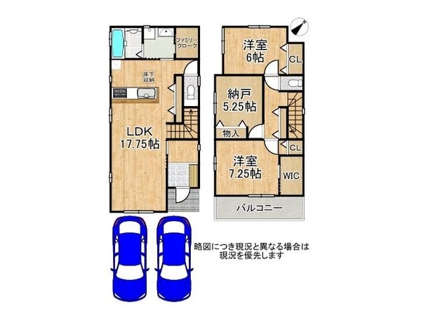東大阪市西上小阪　新築一戸建て　B号棟