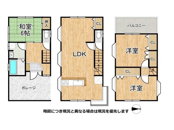 八尾市永畑町１丁目　中古一戸建て