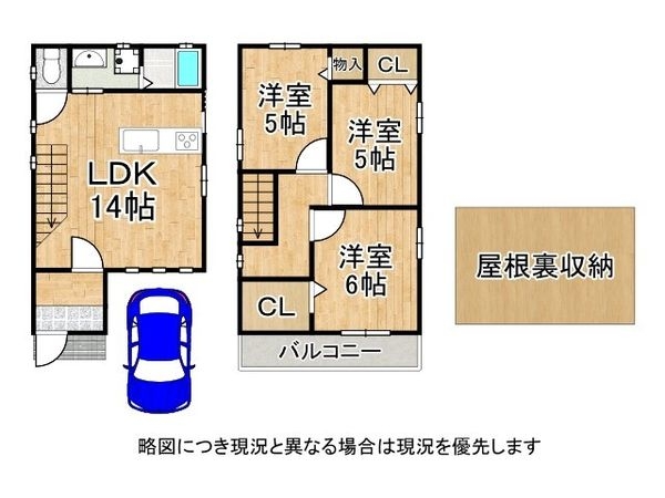 八尾市田井中２丁目　中古一戸建て