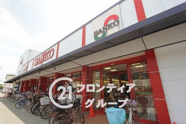 八尾市久宝園３丁目の中古一戸建て(スーパーサンコー弥刀店)