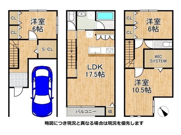 東大阪市角田２丁目　中古一戸建て