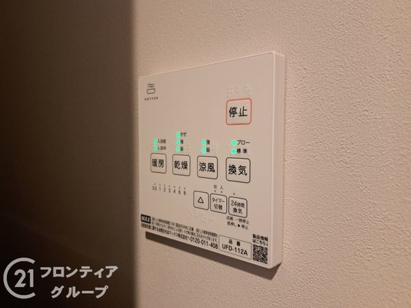 東大阪市角田２丁目の中古一戸建て