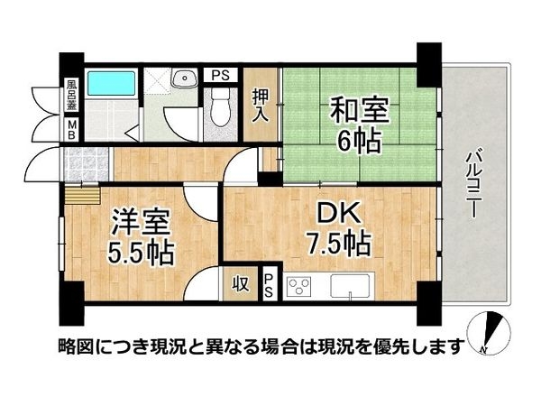 志紀マンション　中古マンション