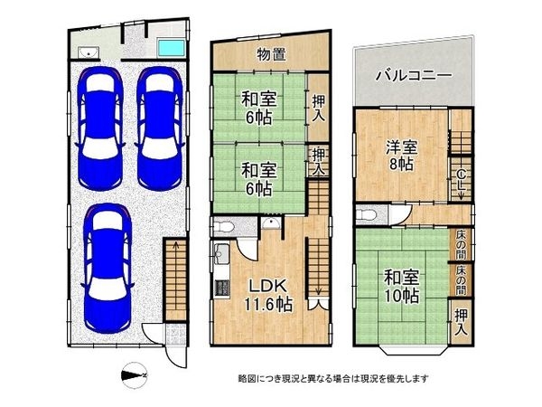 東大阪市若江本町３丁目　中古一戸建て
