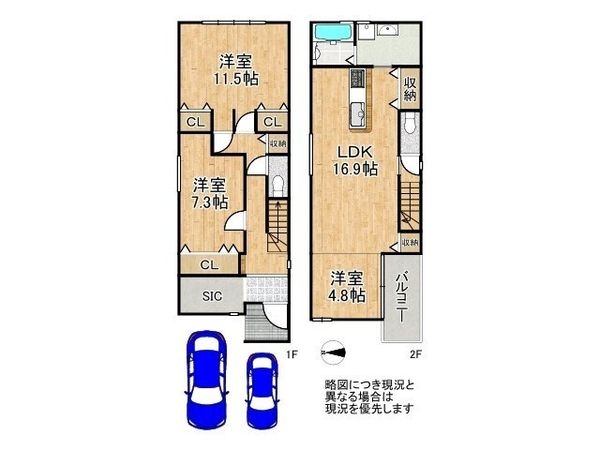 東大阪市若江西新町３丁目　新築一戸建て　A号棟