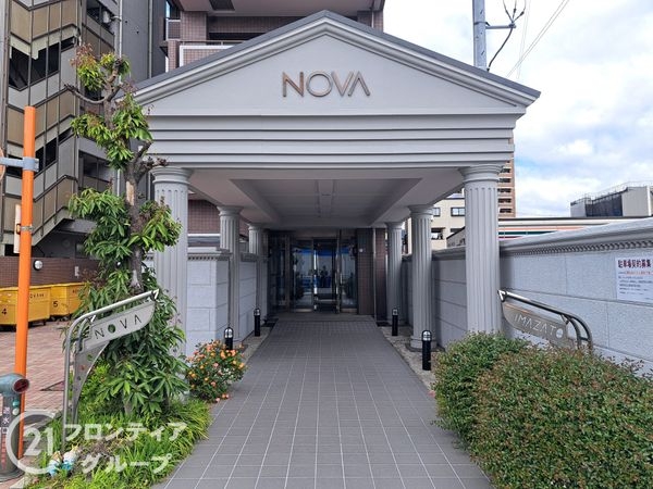 ノバ今里　中古マンション
