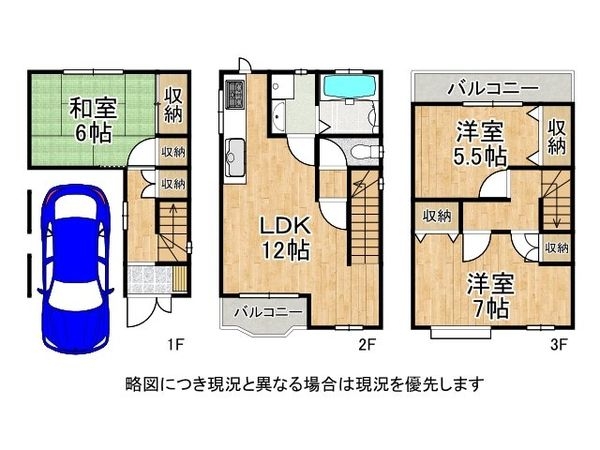 大阪市平野区長吉長原4丁目　中古一戸建て