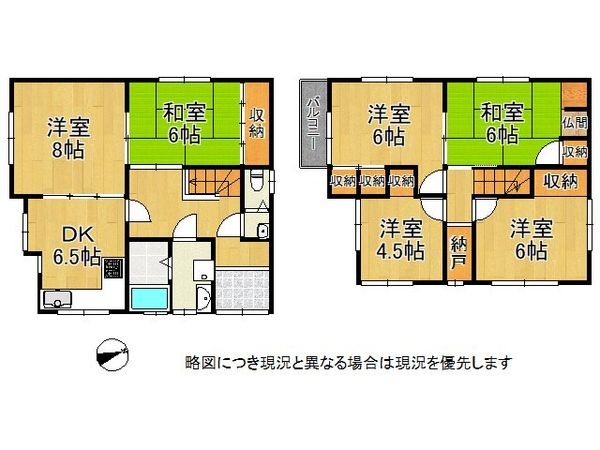 東大阪市六万寺町３丁目　中古一戸建て